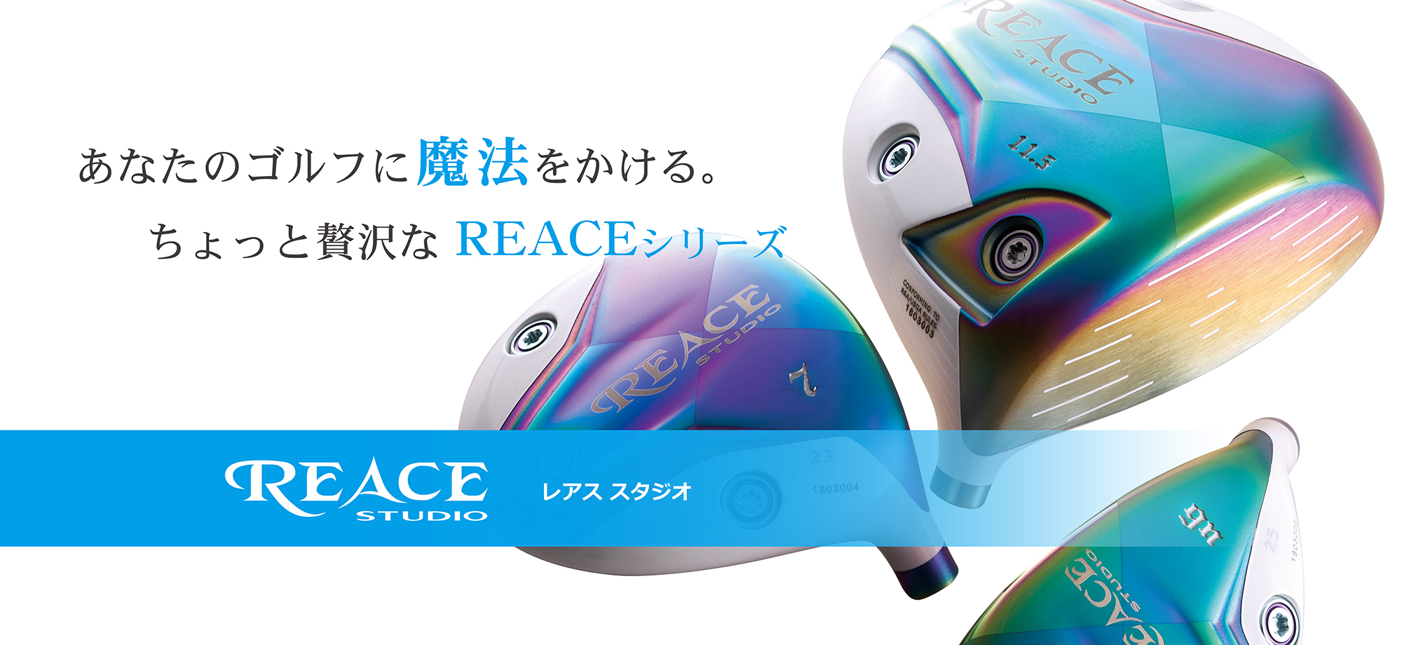 Reace Studio